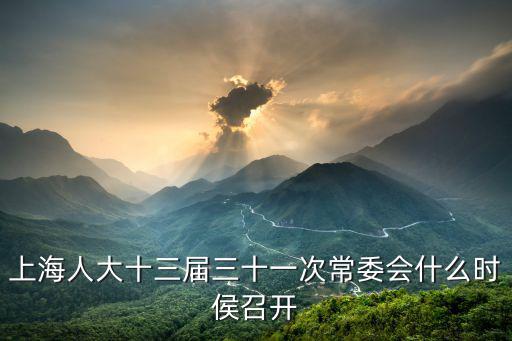 上海市第十三屆，第13屆上海國際電影節紅地毯暨電影節開幕式