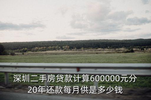 深圳曦龍山莊二手房，深圳坂田農(nóng)民房單房多少錢一月
