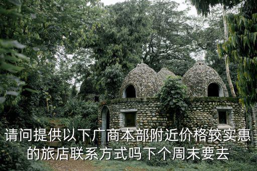 深圳東湖路湛江雞飯店電話，深圳哪里有湛江雞吃