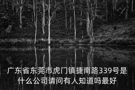 東莞市宇海新材料有限公司，東莞那個廠用珍珠棉