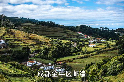 成都市金牛區土橋郵政編碼，成都金牛區郵編