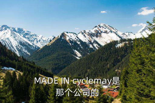 MADE IN cyclemay是那個公司的