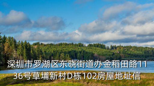 深圳羅湖芳鄰大廈二手房信息，我想查羅湖區文錦廣場文盛中心608室的房屋編碼求助