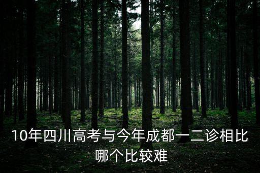 成都市2019年二診考試蘭西小屋，哪位老師知道成都二診什么時候開始考試