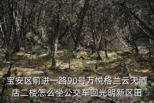 深圳萬悅國際酒店2樓菜單，深圳這個火鍋店在哪里