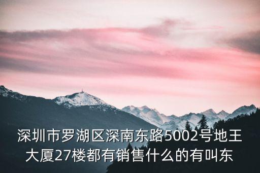 深圳市亮欣待電子科技有限公司，深圳福田區深南中路電子科技大廈A座11樓是什么公司