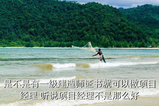 成都市一級建造師全職招聘，公司現(xiàn)急需帶證上班的一級建造師有什么好的招聘渠道推薦下  搜