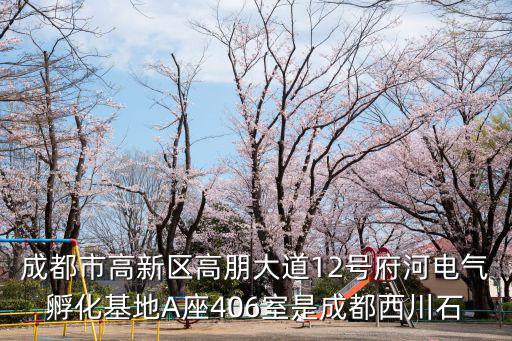 成都市高新區(qū)南宛公寓的位置，請(qǐng)問(wèn)成都高新南區(qū)在那個(gè)位置