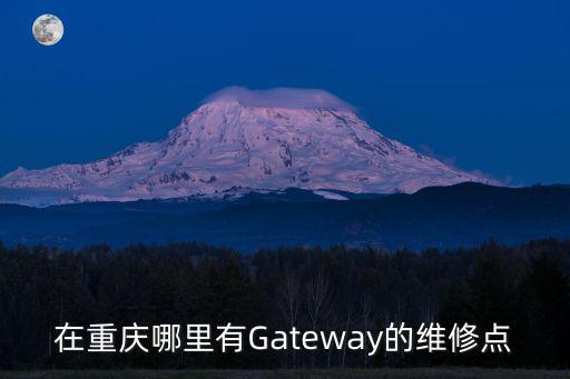 重慶市etc維修地點在那里，重慶市主城區(qū)ETC維修點在哪里