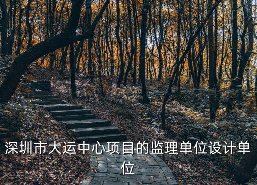 深圳市晟景建筑顧問有限公司，深圳帝王大廈36層12室是那家公司