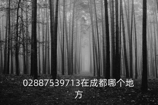成都市金牛區陸家四組，請問成都金牛交通管理所在哪里