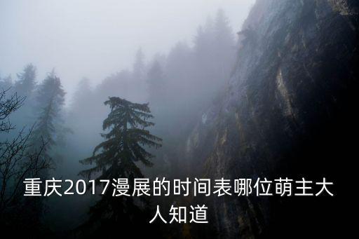 2017年重慶市城鎮(zhèn)非私營，重慶市城鎮(zhèn)非私營單位就業(yè)人員年平均工資和社平工資的區(qū)別