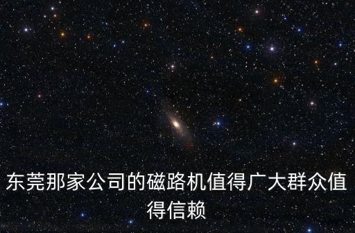 東莞市勝賢機械設備有限公司，制造銷售于一體專業生產無紡布深加工設備的新型企業