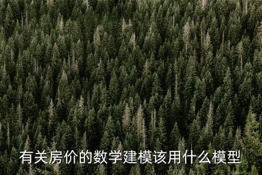 如何用gdp預測房價，未來五年內廣東省各大城市深圳廣州東莞惠州珠海的房價走勢如何