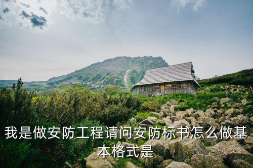安防合作意向書怎么寫，安全協(xié)議書怎么寫