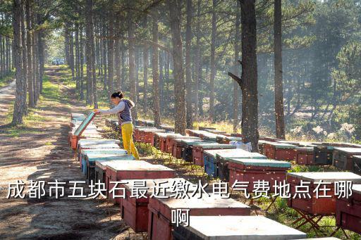 成都市金牛區自來水公司網點地址，成都金牛區自來水卡在那里換