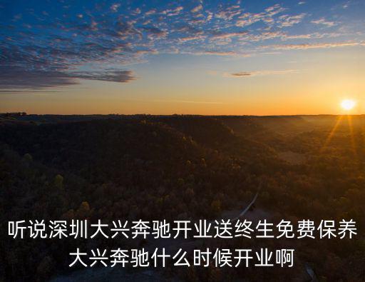 深圳寶安大興奔馳郭，深圳寶安哪里專業改奔馳舒適進入的
