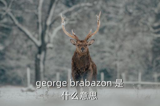 george brabazon 是什么意思