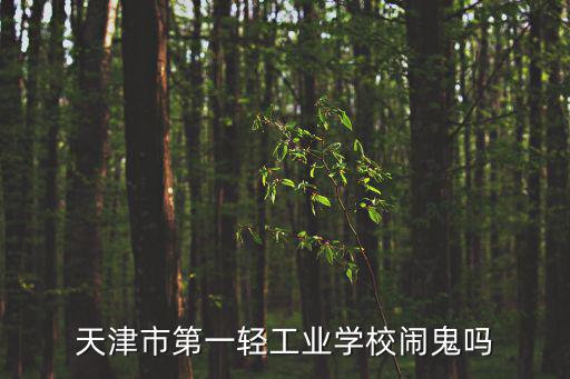 天津市第四十七中學學生數，某初級中學的七八九各年級的學生數的比是433已知全校學生