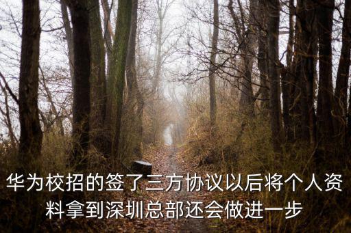 中誠致信深圳總部，沃爾瑪深圳總部董事長總經理是誰