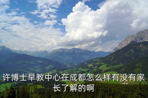 成都市婦幼 李萍 怎么不在啊，廈門市婦幼保健院生殖醫學科的李萍副主任醫生醫術怎么樣啊