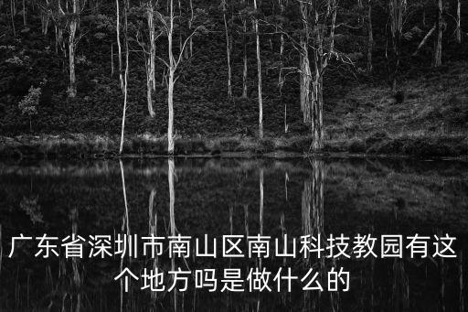 深圳市南山區(qū)優(yōu)樂學(xué)科技，深圳市南山區(qū)日語哪有夜校培訓(xùn)福田區(qū)也可以考慮本人白天上班