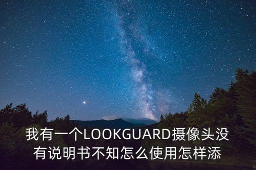 ?？等四槀蓽y怎么用，雙鑒怎樣和?？典浵駲C連接
