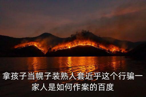 深圳女子帶兩孩子被騙1700萬，深圳一未婚女子生二胎后竟成第三者孩子的父親對此是如何回應的百度