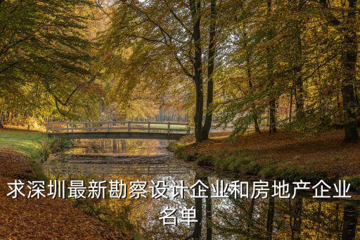 深圳市科銘思工程咨詢有限公司，深圳有哪幾個好的建筑設(shè)計(jì)院