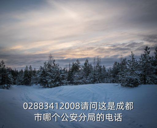 成都市石板灘派出所，成都石盤灘是那個區管