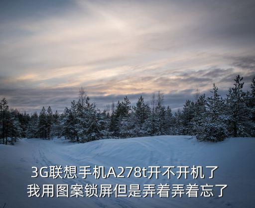 3g圖傳設備開機不了怎么辦，圖像處理設備無法啟動