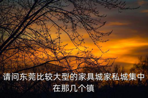 東莞誠美家具有限公司 設計，全國專業提供客廳家具畫冊設計的專業公司是哪一家要求具有創意