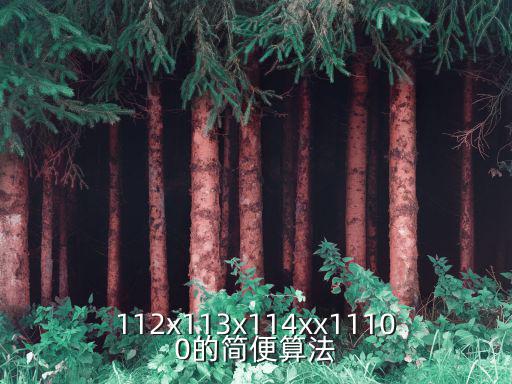東莞1 1吸塑廠，13x321一元二次方程解法