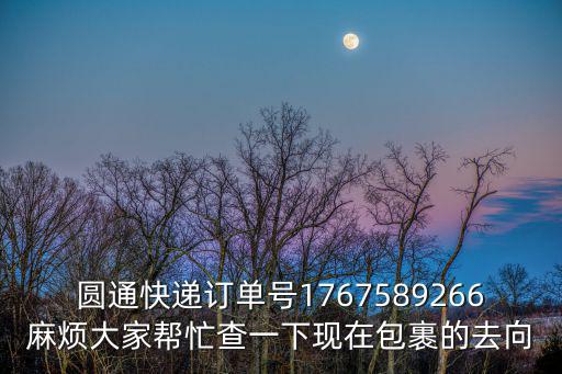 上海市南市區糧食局退管會，上海市南市區鹽倉鎮果園公路188號的漢高泰羅松粘合劑涂料有限公司