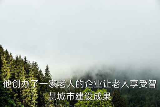 上海市助老送餐服務，上海助老送餐如何申請