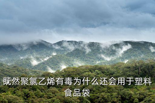 成都市強順塑料包裝制品經營部，包裝食品的聚乙烯塑料袋為什么可以用加熱的方式封口2160