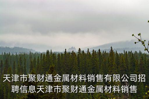 天津市靜海區陳官屯鎮曹村郵政編碼，天津市市轄區靜海區陳官屯鎮下轄村委會有哪些