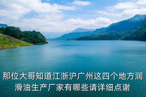 深圳市嘉萊特潤滑油科技有限公司，擎縱機油和嘉實多是一個廠家嗎