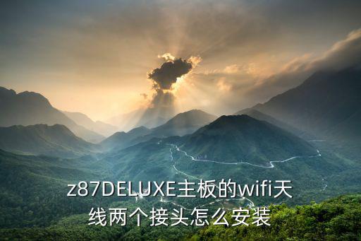 天線轉接頭怎么安裝，創維32L01HM安裝衛星天線插頭怎么插