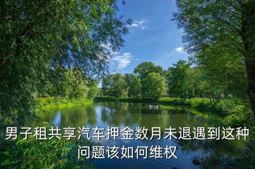 igo 深圳共享出行，深圳市都有哪些共享汽車