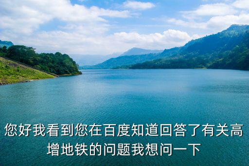 廣州地鐵3號高增站在哪里，廣州地鐵3號線總站在哪里