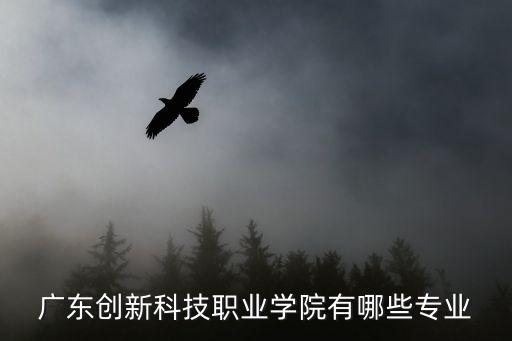 廣州創新科技數據庫，想知道 廣州市 廣州科技創新基地附近哪有廣州一呼百應網絡技術有
