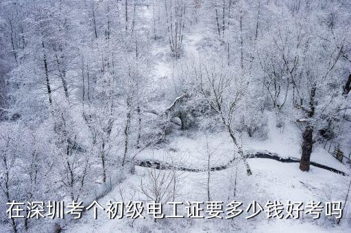 深圳復工復產安全培訓內容，叉車培訓內容