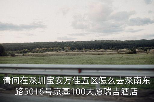 深圳京基100大廈酒樓，京基100大廈100樓的Decanter空中酒吧