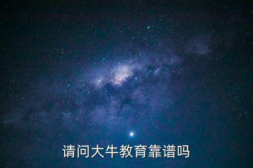 大牛教育深圳金豐城，中海天鉆和中海鹿丹名苑區(qū)別