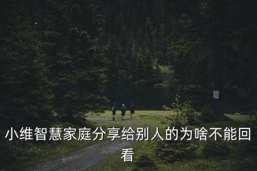 小維C5怎么看回放，vivo x5v怎么查看錄像