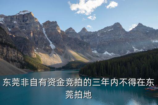 東莞公共資源中心網，東莞市公共資源交易中心