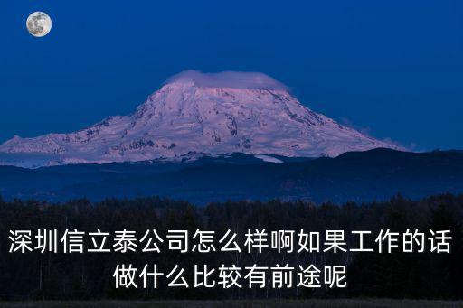 深圳信立泰研發投入，深圳中集集團