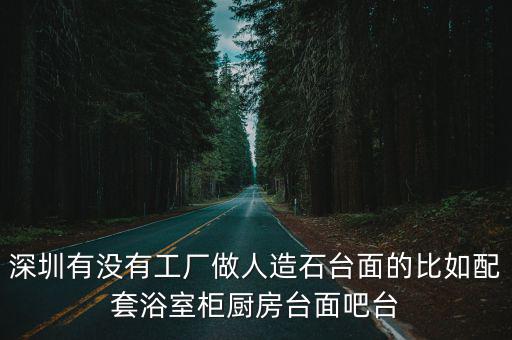 深圳市洋騰建材有限公司，誰知道深圳有哪經銷商有賣天花板或地毯請大家幫幫忙