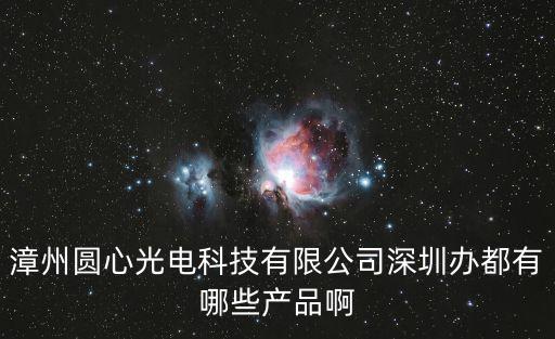 深圳高科西門子廚灶聯系方式，深圳市眾恒源科技有限公司他采購人員的電話是多少